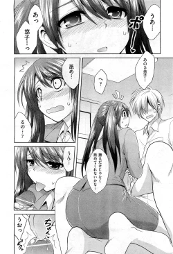 Page 216 of COMIC AUN 2010-12