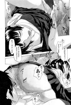 Page 22 of COMIC AUN 2010-12