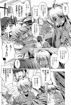 Page 240 of COMIC AUN 2010-12