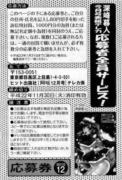 Page 264 of COMIC AUN 2010-12