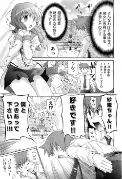 Page 271 of COMIC AUN 2010-12