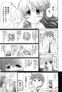 Page 275 of COMIC AUN 2010-12