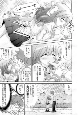 Page 277 of COMIC AUN 2010-12