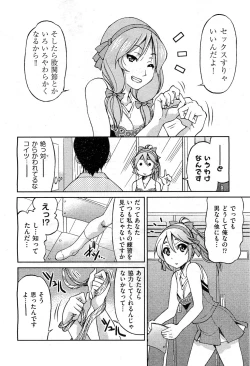 Page 306 of COMIC AUN 2010-12