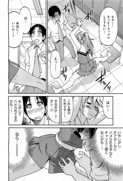 Page 308 of COMIC AUN 2010-12