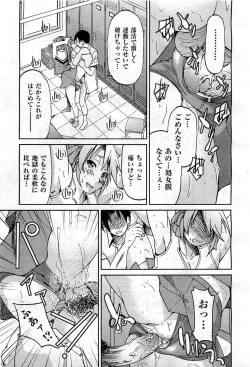 Page 317 of COMIC AUN 2010-12