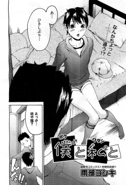 Page 324 of COMIC AUN 2010-12