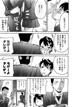 Page 331 of COMIC AUN 2010-12