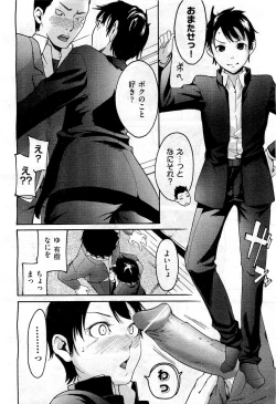 Page 332 of COMIC AUN 2010-12