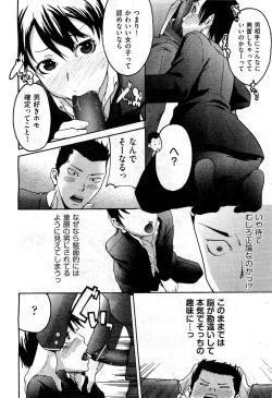 Page 334 of COMIC AUN 2010-12