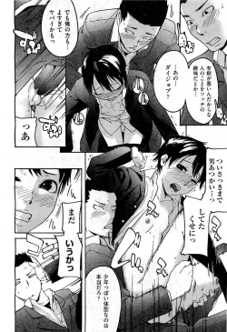 Page 338 of COMIC AUN 2010-12