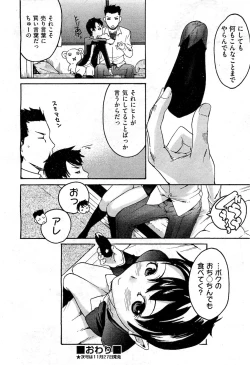 Page 346 of COMIC AUN 2010-12