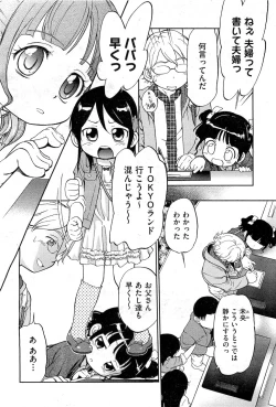 Page 34 of COMIC AUN 2010-12