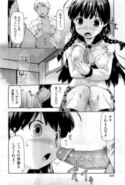 Page 361 of COMIC AUN 2010-12