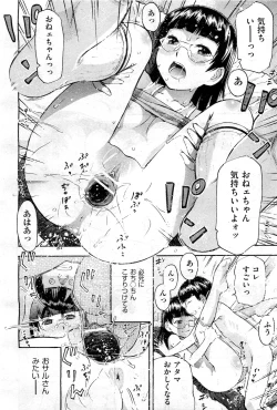 Page 377 of COMIC AUN 2010-12