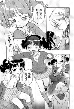 Page 37 of COMIC AUN 2010-12