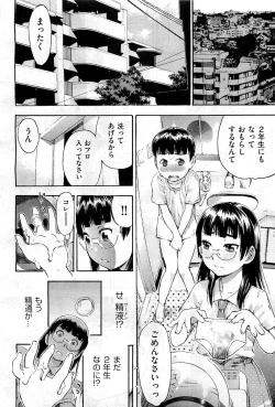 Page 385 of COMIC AUN 2010-12