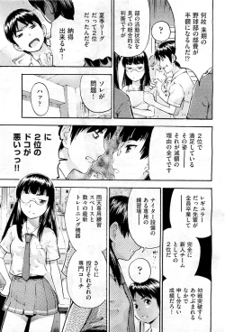 Page 388 of COMIC AUN 2010-12