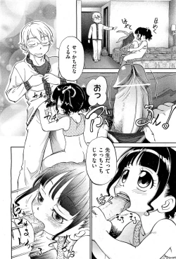 Page 38 of COMIC AUN 2010-12