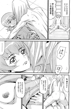 Page 426 of COMIC AUN 2010-12