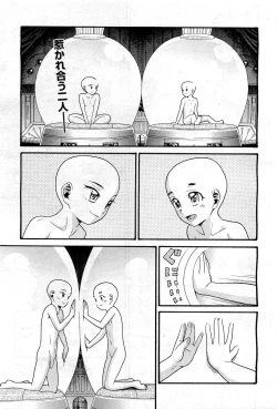 Page 432 of COMIC AUN 2010-12