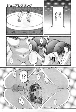 Page 449 of COMIC AUN 2010-12