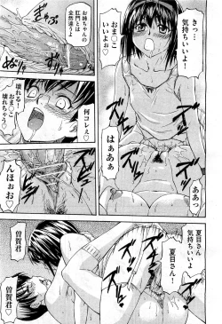 Page 487 of COMIC AUN 2010-12