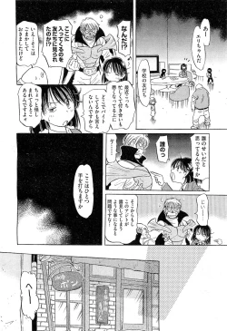 Page 498 of COMIC AUN 2010-12