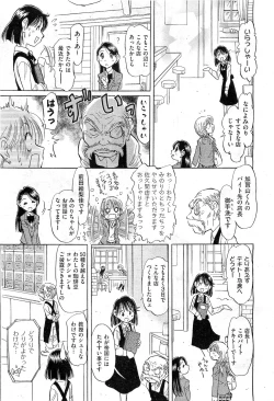 Page 499 of COMIC AUN 2010-12