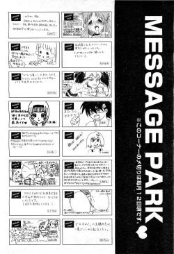 Page 510 of COMIC AUN 2010-12