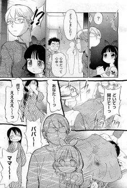 Page 57 of COMIC AUN 2010-12