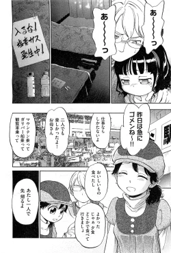 Page 58 of COMIC AUN 2010-12