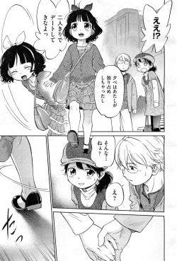 Page 59 of COMIC AUN 2010-12