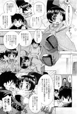 Page 65 of COMIC AUN 2010-12