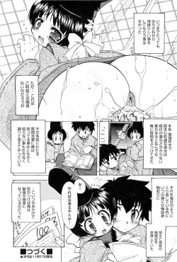 Page 82 of COMIC AUN 2010-12