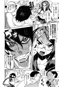 Page 86 of COMIC AUN 2010-12