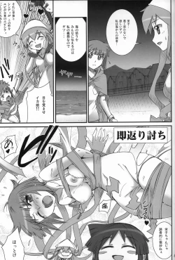 Page 14 of Ika Musu Meshi
