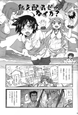 Page 4 of Ika Musu Meshi