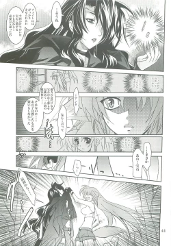 Page 41 of Mahou Shoujo Magical SEED LOGIC