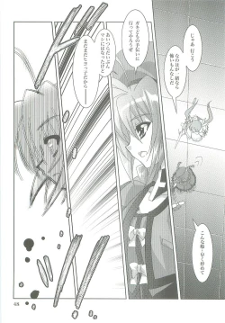 Page 48 of Mahou Shoujo Magical SEED LOGIC