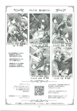 Page 57 of Mahou Shoujo Magical SEED LOGIC