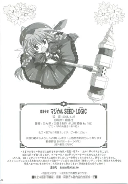 Page 58 of Mahou Shoujo Magical SEED LOGIC