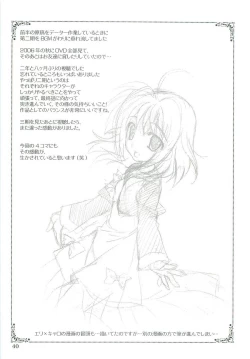 Page 40 of Mahou Shoujo Magical SEED TROUBLE