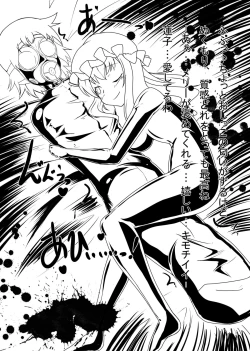 Page 19 of 2nd Skin Vol.2