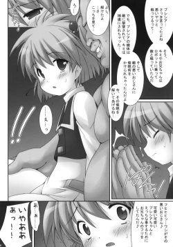 Page 13 of Haru Yume