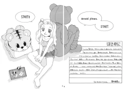 Page 3 of Doubutsu Wakusei