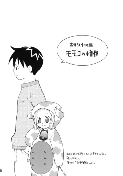 Page 6 of Doubutsu Wakusei