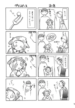 Page 7 of Doubutsu Wakusei