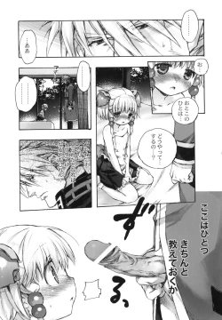 Page 28 of Moebocchi