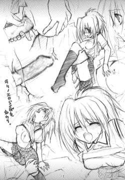 Page 12 of Ero Yoro? 2